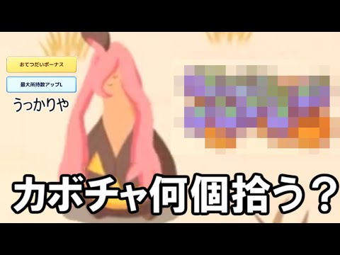 AAAパンプジンはどれだけ黄金なのか。【ポケモンスリープ】