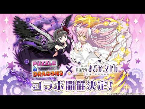 公式生放送ナニコレ振り返り配信　#パズドラ   #shorts