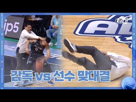 2023-2024 정관장 프로농구 감독 vs 선수 맞대결