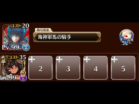 統帥の塔 第09階層 169200 オヴィー単 千年戦争アイギス