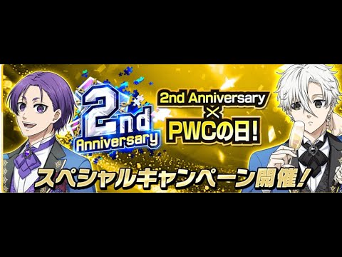 【来たれ月１の祭り！】二十六の日はブルーロックの日！最速攻略！