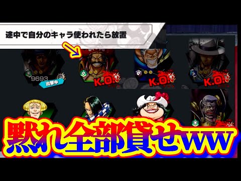 人のキャラ全部使ったら喧嘩になったww【タグバト】【バウンティラッシュ】