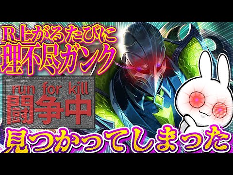 周回するだけで差を作れるゼド、Rが上がる度ガンクするだけで勝てる・・・ [League of Legends]