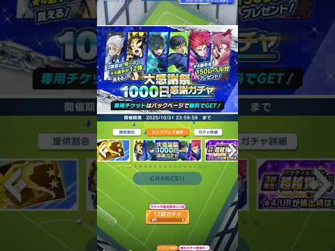 目を疑いました【ブルーロックPWC】タナカです!#bluelock #ブルーロック #ブルーロックpwc