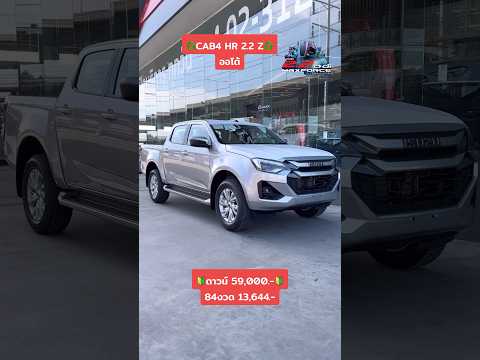 ออโต้8Speedนพอีซูซุisuzutha