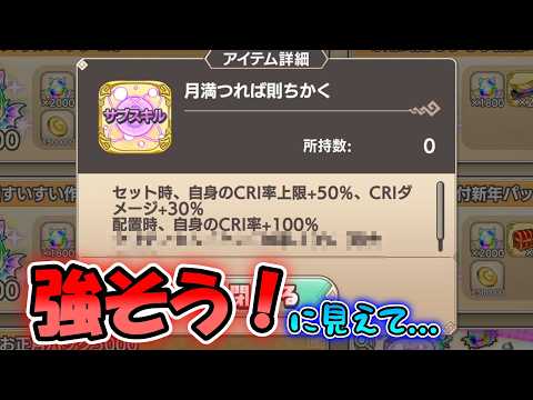 【#ゆっくり実況 】今回の課金スキルは超強力!!...に見える罠スキル!?専用武器も多数登場です!【#モンスター娘TD アップデート情報局2026年7月第2号~後篇~】