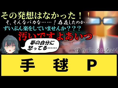【学マス】手毬Pやっぱりおもしれー男すぎる【反応集】【月村手毬】【学園アイドルマスター】
