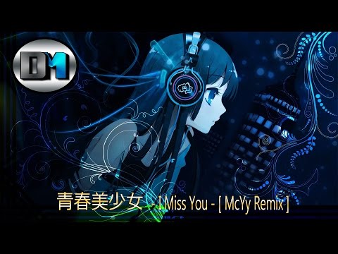 青春美少女 I Miss You - [ McYy Remix ]