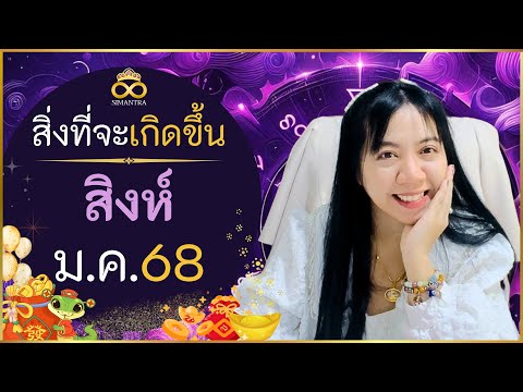 สิ่งที่จะเกิดขึ้นกับคุณราศีสิ