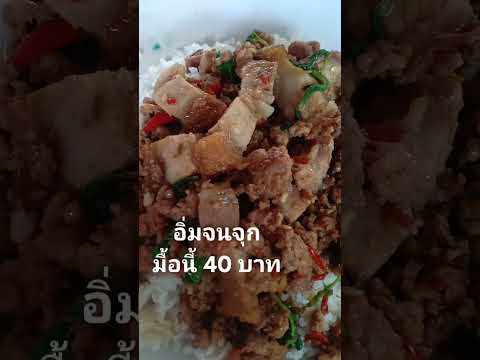 nnkchannelมื้อเที่ยงอิ่มจนจ