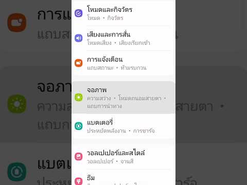 แก้ปัญหาทัชสกรีนหน้าจอพัง