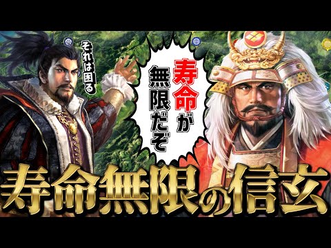 【信長の野望・新生 PK】もし武田信玄の『寿命が無限』だったら武田家は滅亡しないのか検証 【AI観戦】