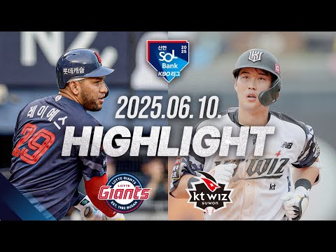 [롯데자이언츠 vs KT위즈] 6.10(화) 야구 하이라이트｜2025 신한 SOL뱅크 KBO리그｜KBO X TVING