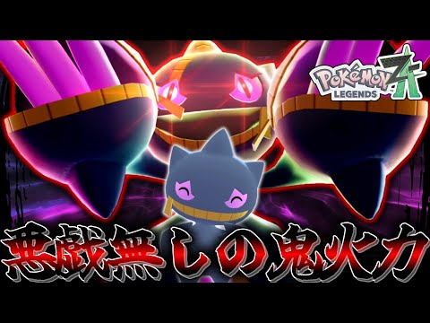 【ポケモンZA】A種族値165のメガジュペッタで悪戯無しで無双します。 【ゆっくり実況】