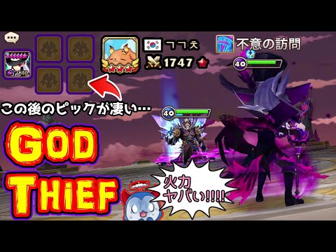 闇ファントムシーフ？！驚きのピックと構成で大連勝を成す召喚士現る！！！！～ミス発生誘発パ～【サマナーズウォー】