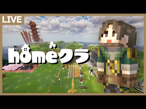 【#homeクラ】「100チャンク」を掘りぬくドMさん【マイクラ】