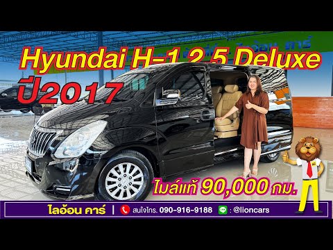 รถตู้ยอดนิยมHyundaiH-1(ปี20