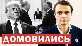 Анализ переговоров Трампа, Зеленского и Виткова: санкции, перспективы мира и реакция мира
