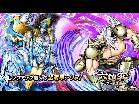 六鎗客ガチャ狼牙編開催!