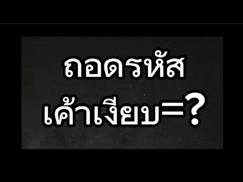 เค้าเงียบหมายถึงอะไร🙏🕉💜@Maemo