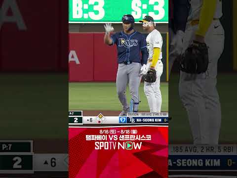 [MLB] 드디어 쳤다! 담장까지 흐르는 김하성의 시원한 2루타 (08.14)