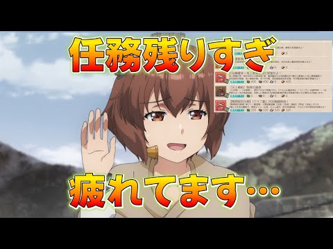 【艦これ】12/26メンテでネ式エンジン利用はあるのだろうか、後2週間で今年も終わりってマ？週任務、月任務消化…疲れで休みも溶けていく