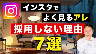 【新築マイホーム】2,600万円の差が出る！？インスタでよく見るけど採用しなかった設備【注文住宅】