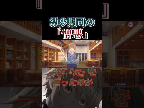 幼少期の司が抱いた『憎悪』一体この時、司は『何』を言ったのか#プロジェクトセカイカラフルステージfeat初音ミク #三田皓介