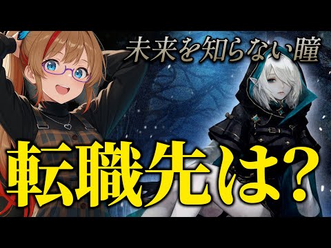 🔴 【 Wiz Daphne 】 シェリ復刻＆転職先は…　// #ウィズダフネ　// ウィザードリィ ダフネ