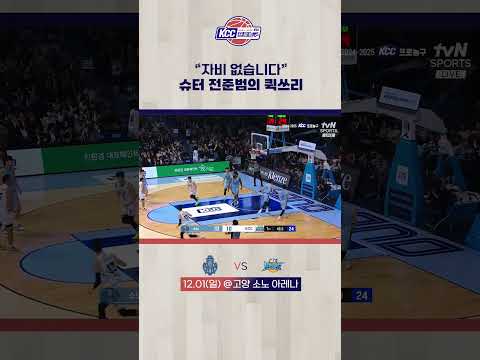 슈터 전준범의 퀵쓰리