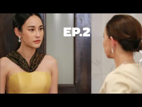 สร้อยนาคีEP.21มีนาคม2566