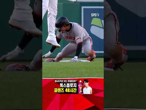 [MLB] 플로레스의 송구 방해로 도루 취소되는 이정후 (05.24)