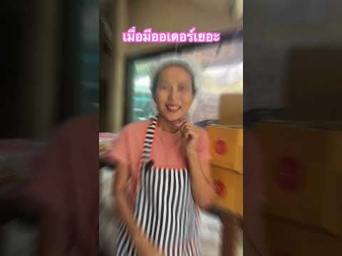 ดีใจหน้าบานเลย