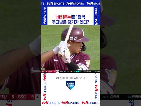 피처 보크로 1점씩 주고받은 경기가 있다? #퓨처스리그
