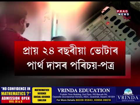 EVM tempering in Karimganj? Who is getting votes in that booth?