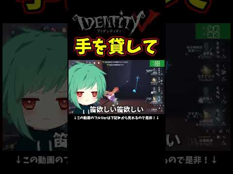 今はもう手を貸して早くでは「梟」「感情転移」はもらえない【第五人格】【IdentityⅤ】