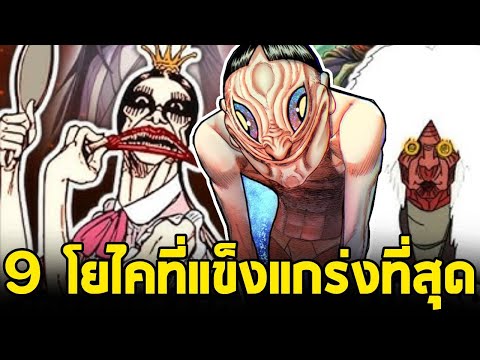 Dandadan-จัดอันดับและอธิบาย