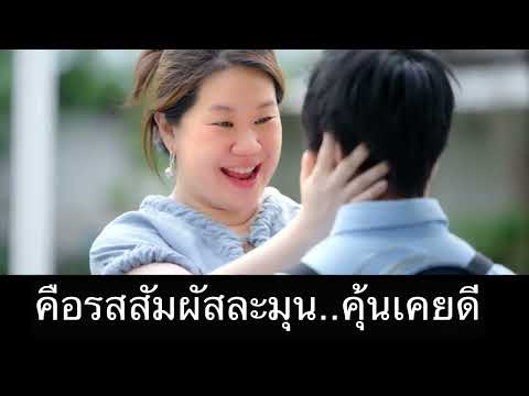 เพลงรักแม่น้องมินมิน