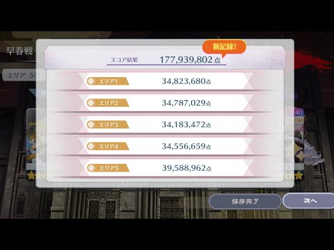 【東方Lostword】永遠戦線 早春戦 1.77億【東方ロストワード】