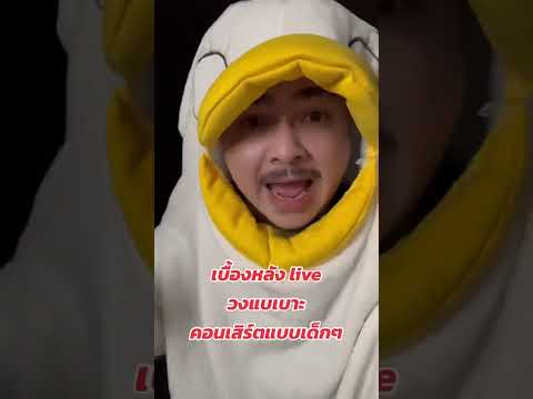 นี่ดิแบเบาะของจริงรอชมนะว่า