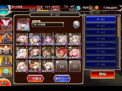 千年戦争アイギス 魔神降臨ミッション：魔神キメリエス降臨Lv16★4【☆3×祭夜の凶銃デステリカ】