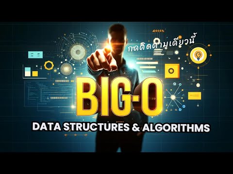 DataStructuresandAlgorithms