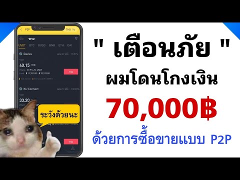 เตือนภัย!!-แฉ-ผมโดนโกงเงินกว่า เตือนภัย!!-แฉ-ผมโดนโกงเงินกว่า