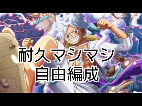 トレクル GP 力ニカリーダー×自由編成