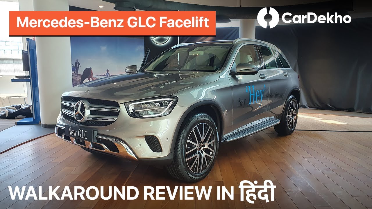 Mercedes-Benz GLC Facelift India Walkaround in Hindi| Launched at Rs 52.75 Lakh | CarDekho