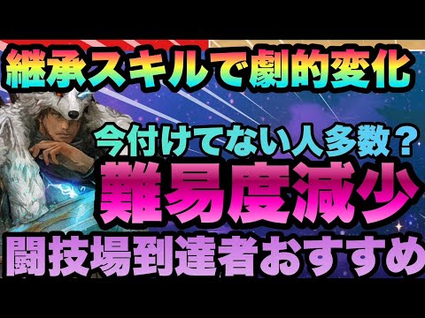 【WIZ ダフネ】普段の効率＆難敵攻略難易度下げ可!!!闘技場到達目線でおすすめの継承スキルと情報まとめ　Variants Daphne