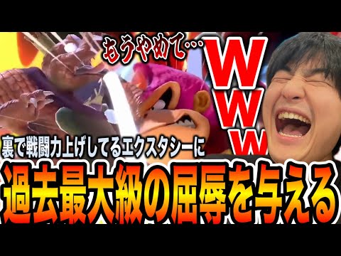 【緊急!!】裏でVIP潜っていたらまたあの某ワニ使いと遭遇したので煽り散らかした挙句戦闘力カモり散らかしたら絶縁されましたwwwww【スマブラSP】