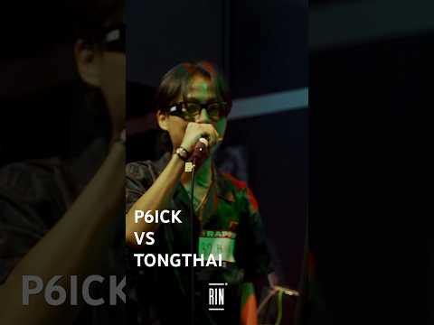 P6ICKซัดหนักตั้งแต่รอบแรกRAP