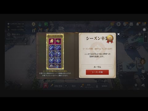 【黒い砂漠モバイル】【無課金】シーズンキャラクター作成　修羅編（その5）卒業