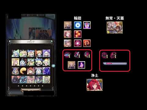 ※補足付き版概要欄【ヴェルサシア火属性:簡易行動表付き】晩蝉火属性浄土入れ替え軸【グラブル】